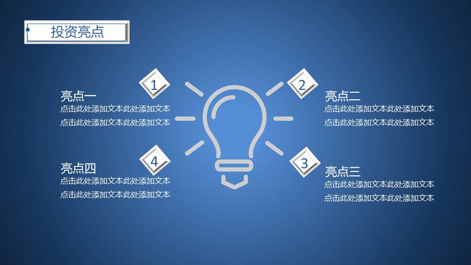 项目策划 (55).pptx